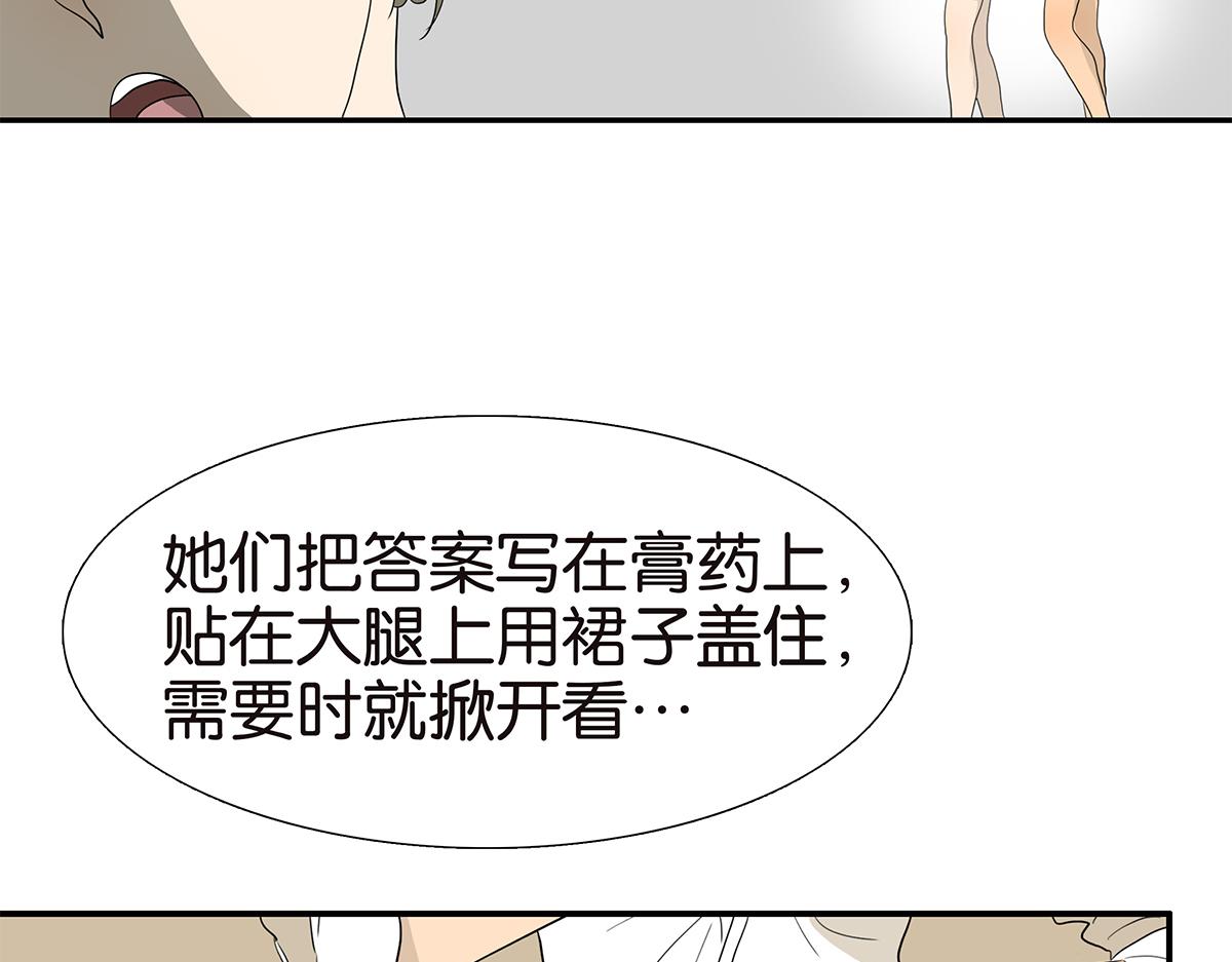 金斬和喻樹 - 103話 戰火(1/2) - 8