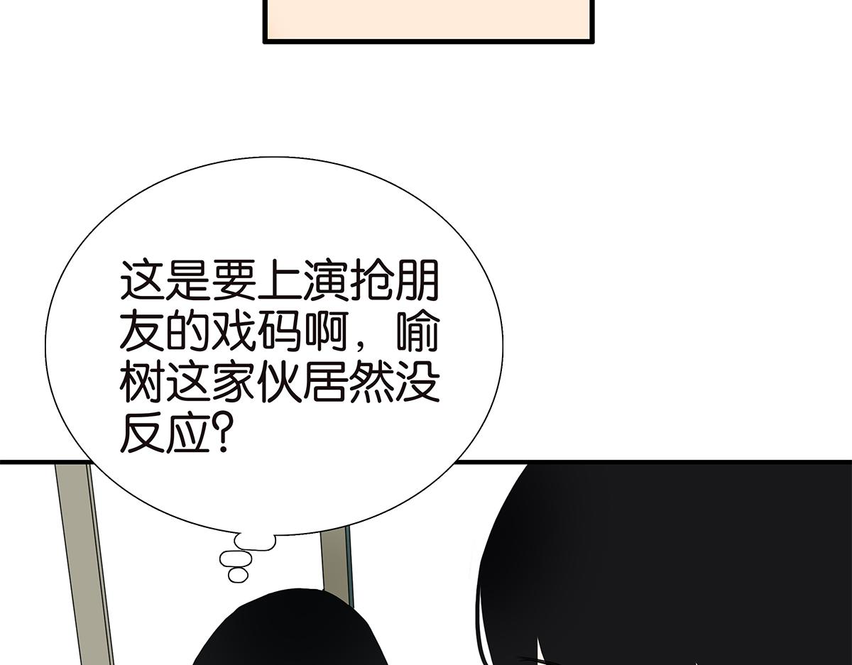 金斬和喻樹 - 103話 戰火(1/2) - 8