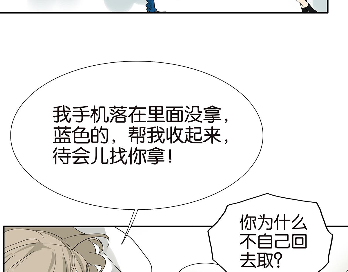 金斬和喻樹 - 105話 不擇言(1/2) - 1