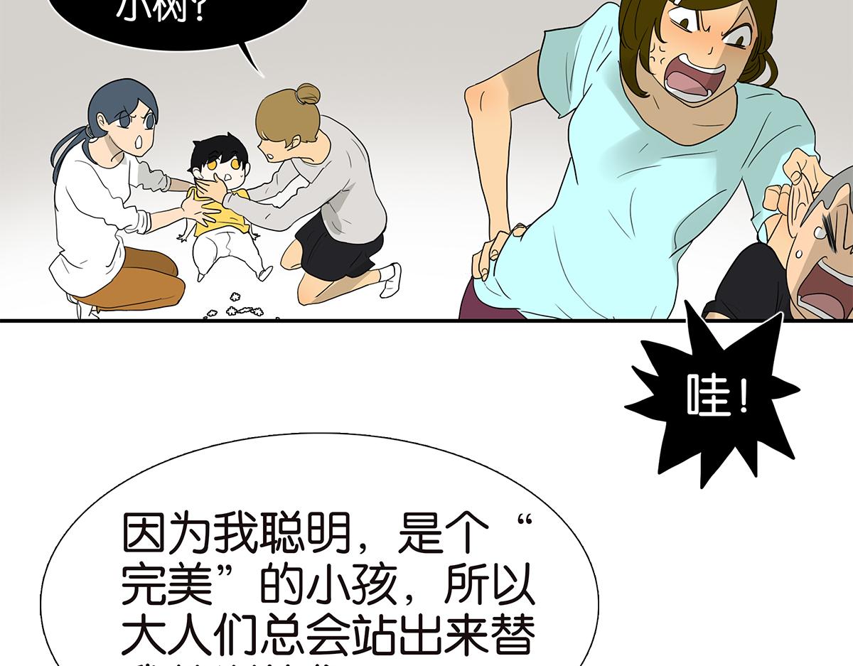 107话 完美(1/2)-第111话