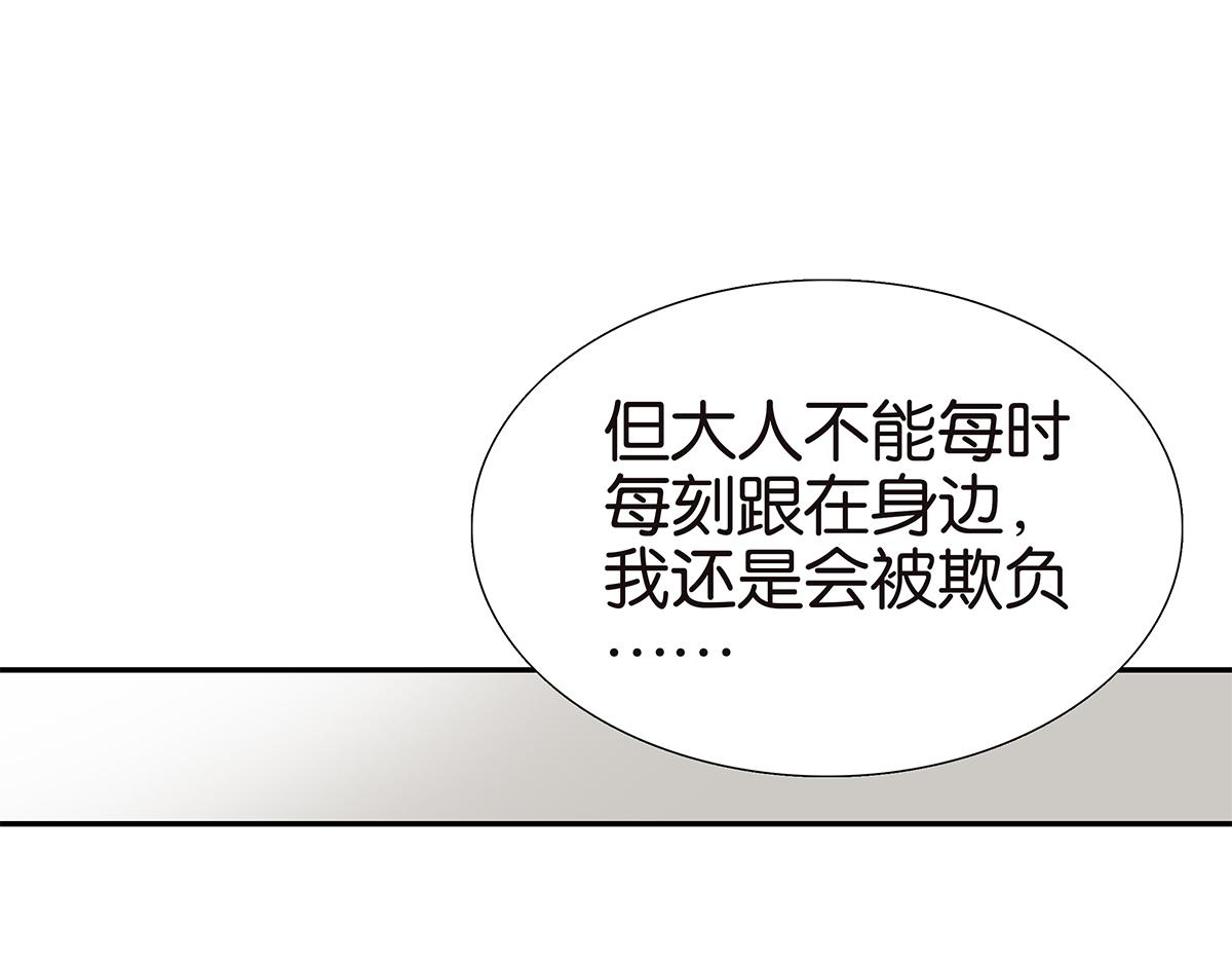 金斬和喻樹 - 107話 完美(1/2) - 7