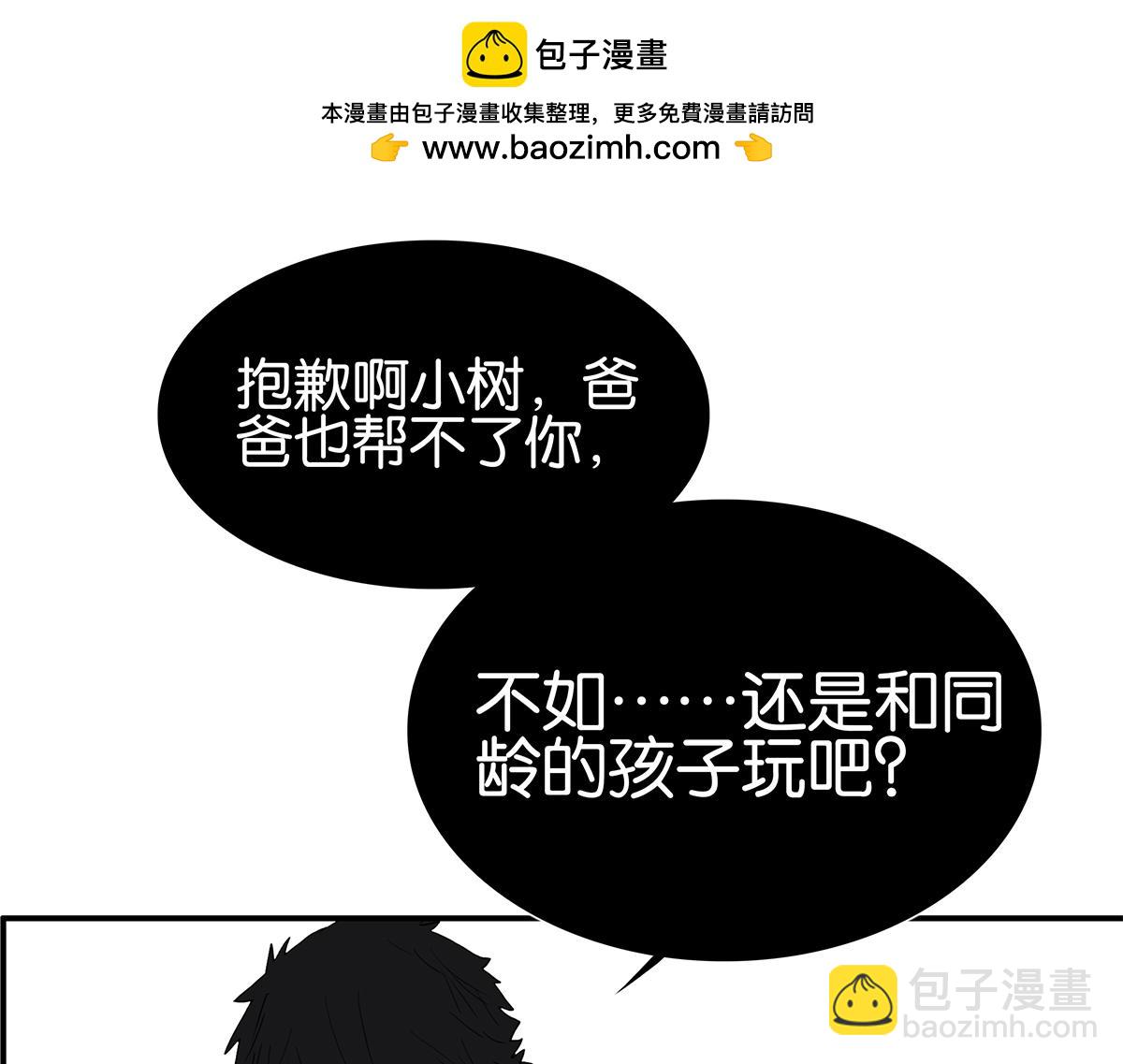 107话 完美(1/2)-第111话