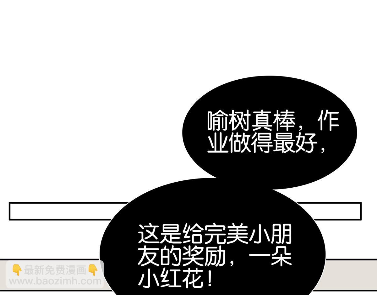 107话 完美(1/2)-第111话