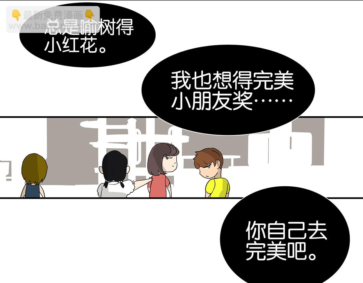 107话 完美(1/2)-第111话