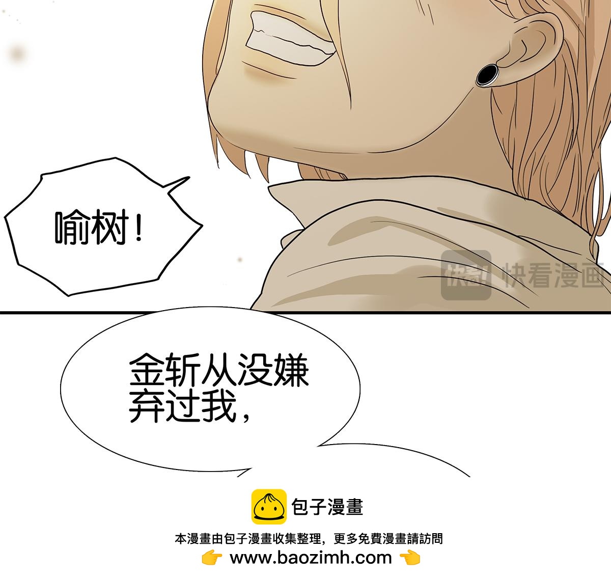 107话 完美(1/2)-第111话