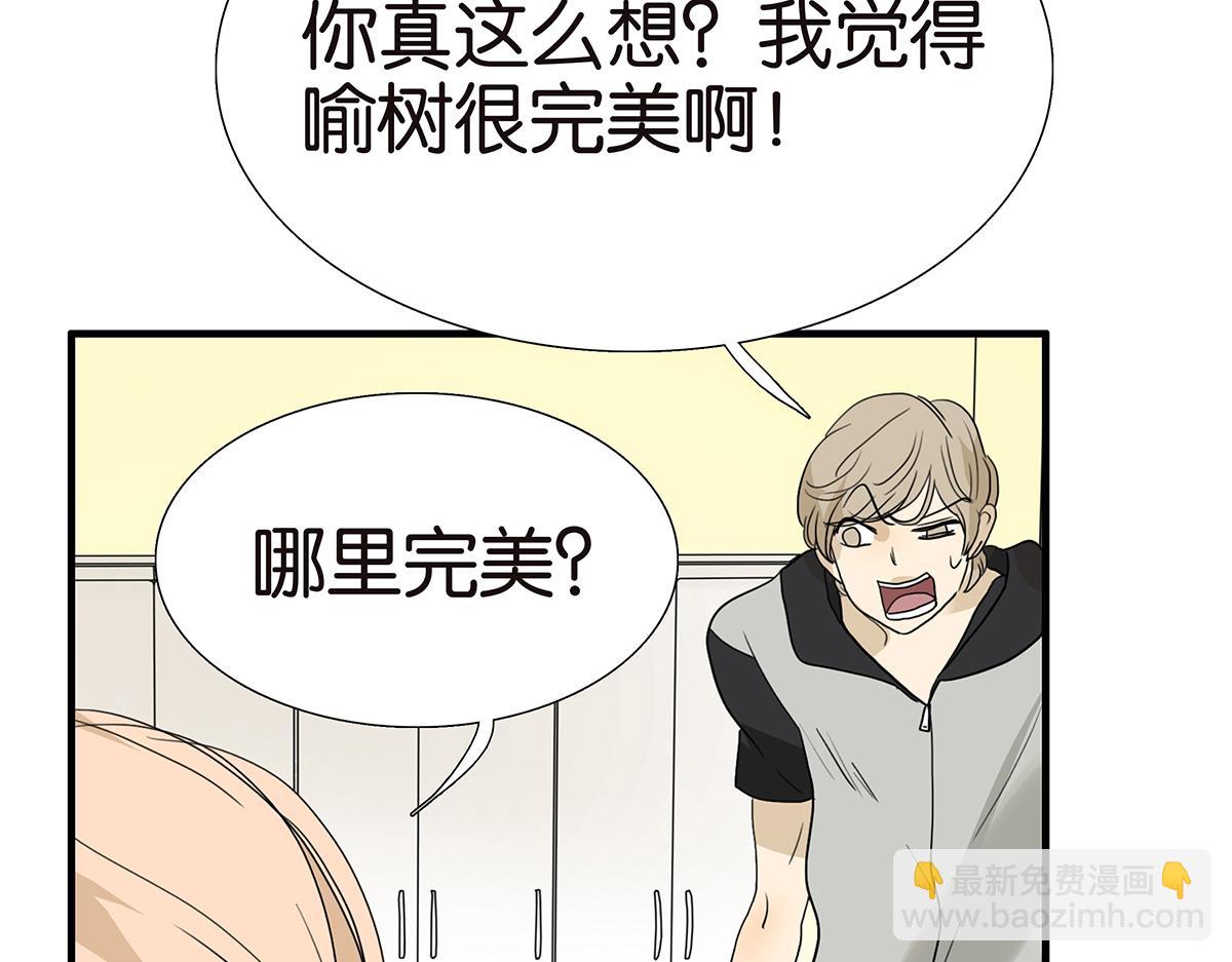 金斬和喻樹 - 109話 德軍(1/3) - 3