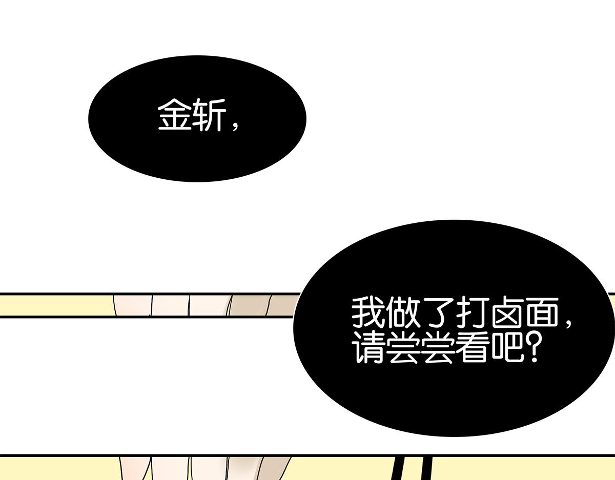 金斬和喻樹 - 109話 德軍(1/3) - 4