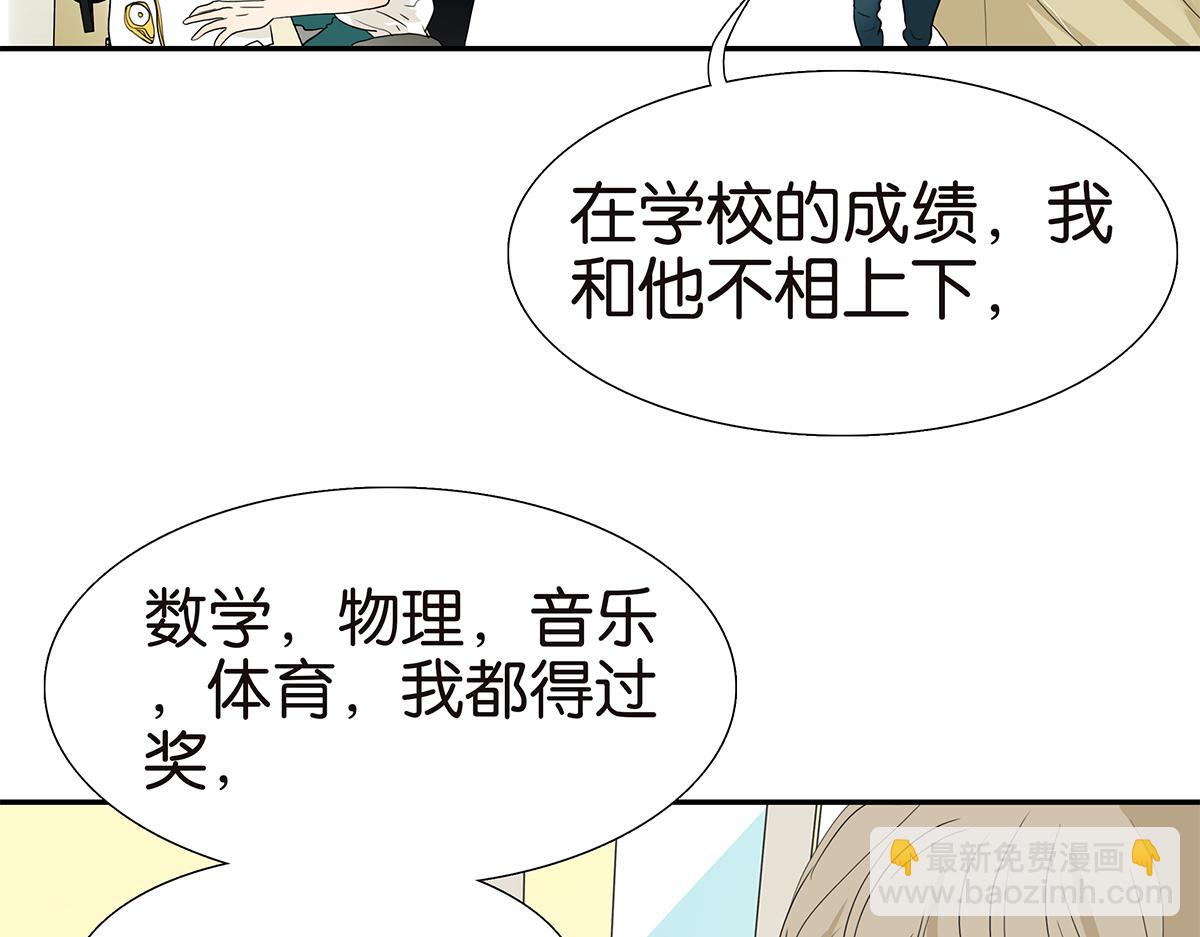 金斬和喻樹 - 109話 德軍(1/3) - 6