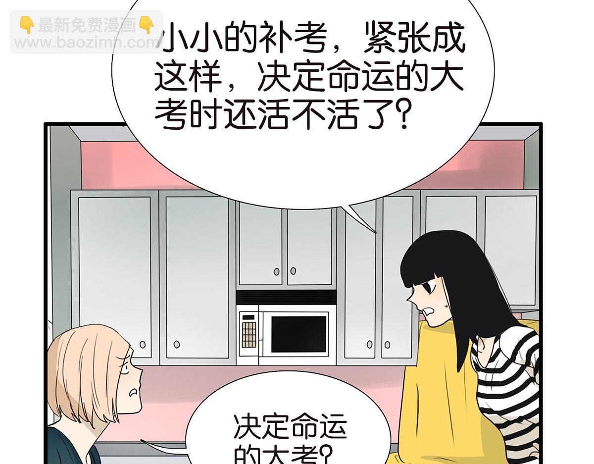 111话 最棒的解压法(1/2)-第115话