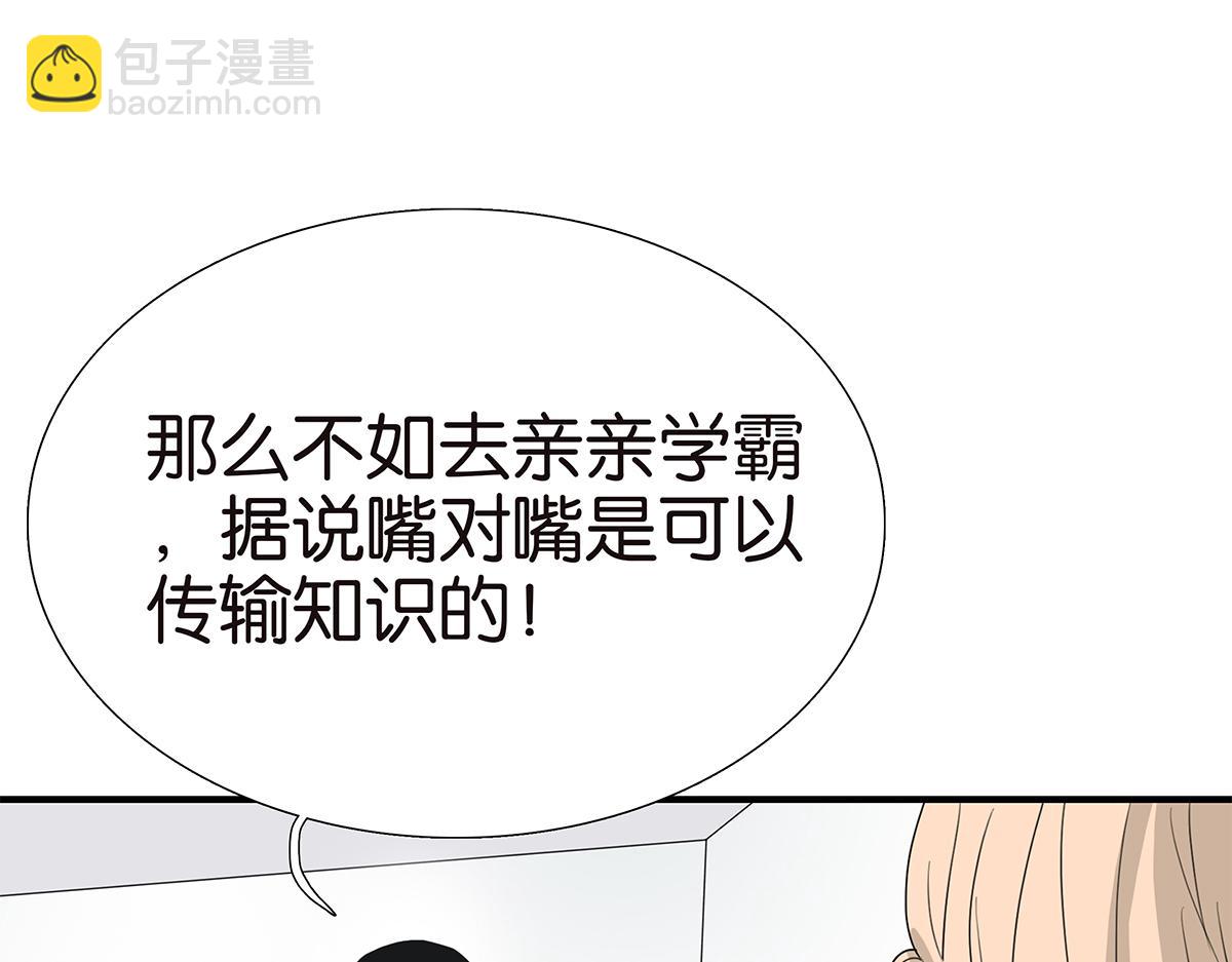 111话 最棒的解压法(1/2)-第115话