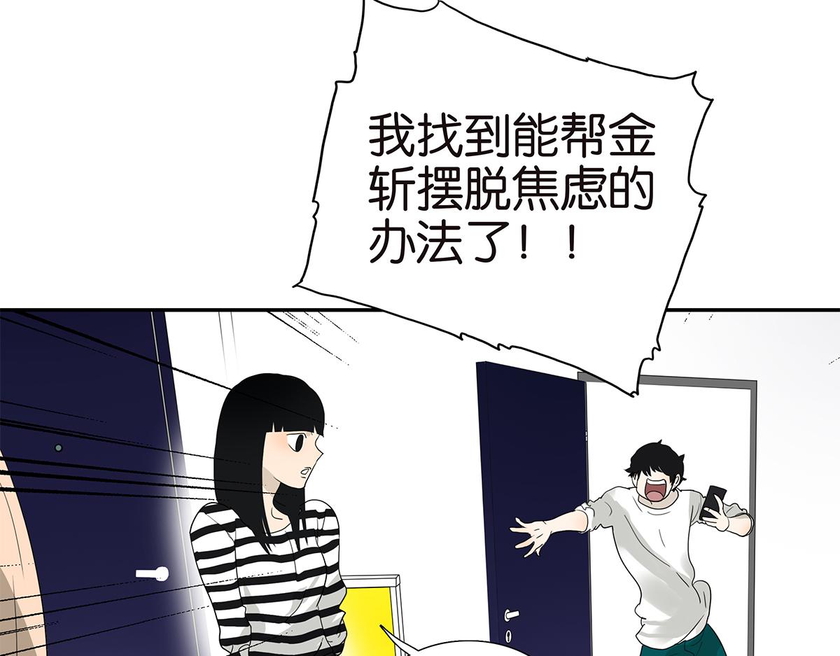 111话 最棒的解压法(1/2)-第115话