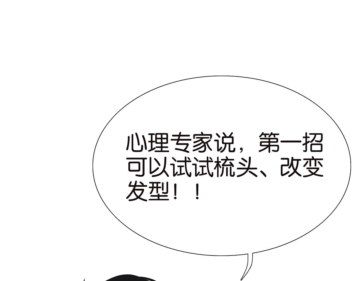 金斬和喻樹 - 111話 最棒的解壓法(1/2) - 7