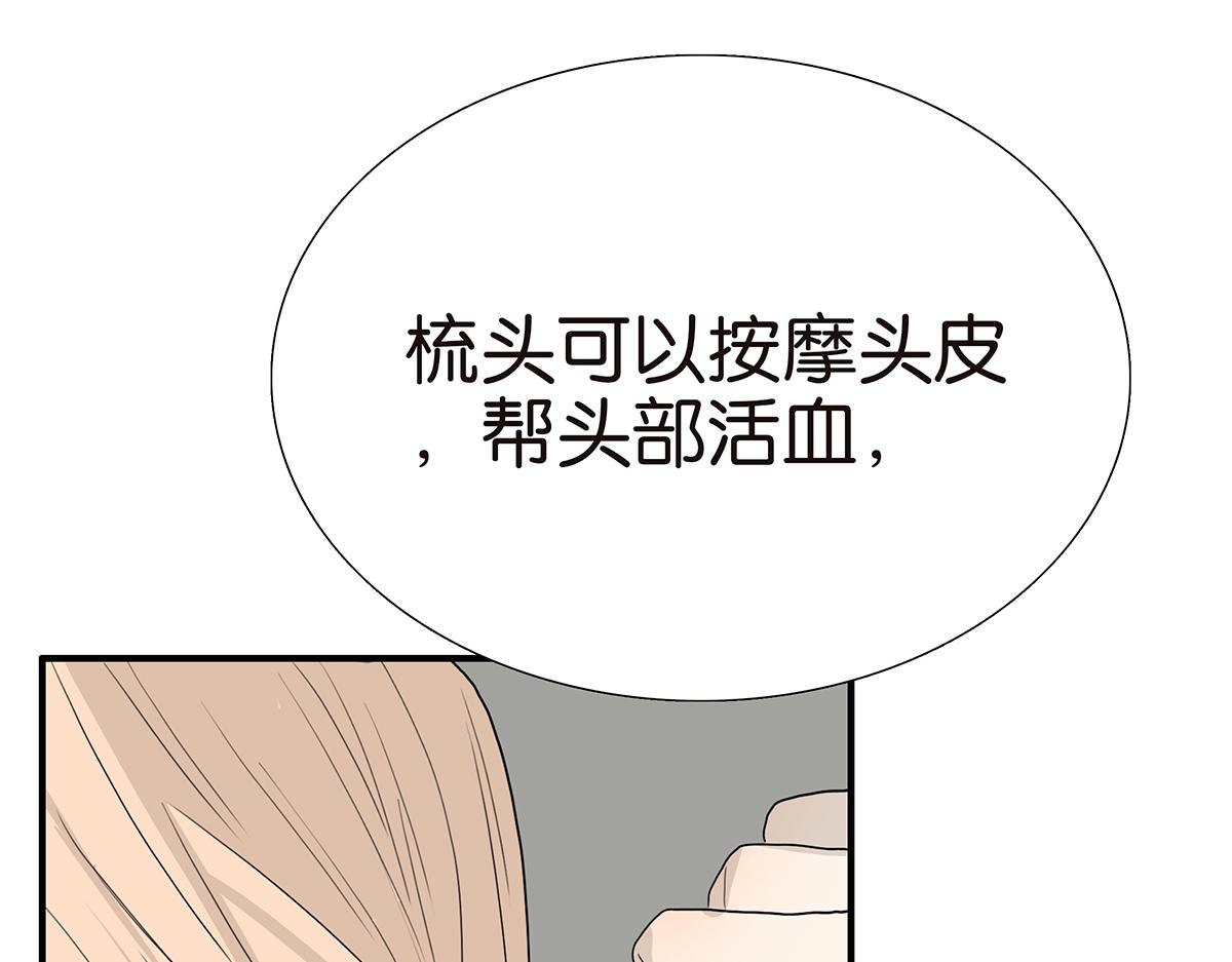 111话 最棒的解压法(1/2)-第115话