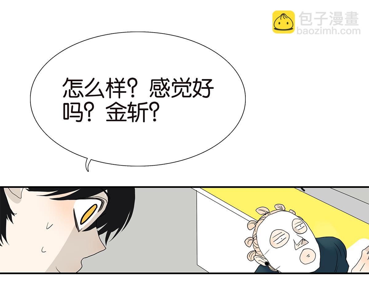 111话 最棒的解压法(1/2)-第115话