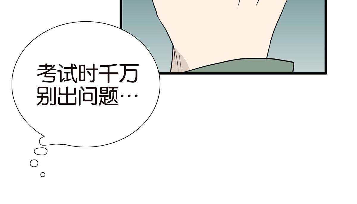 金斬和喻樹 - 113話 補考日(1/3) - 7