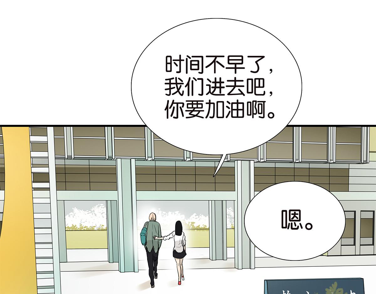 金斬和喻樹 - 113話 補考日(1/3) - 8