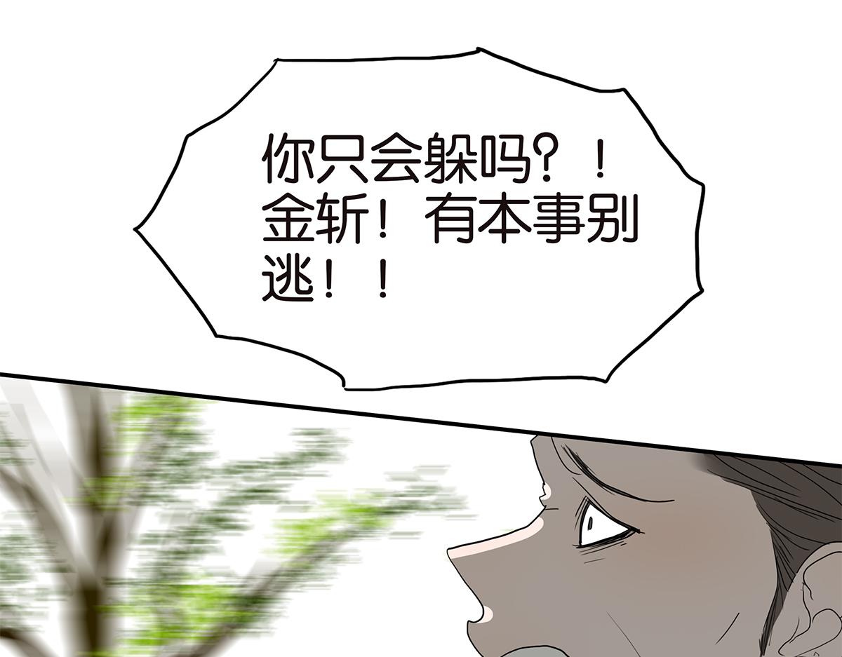 113话 补考日(1/3)-第117话