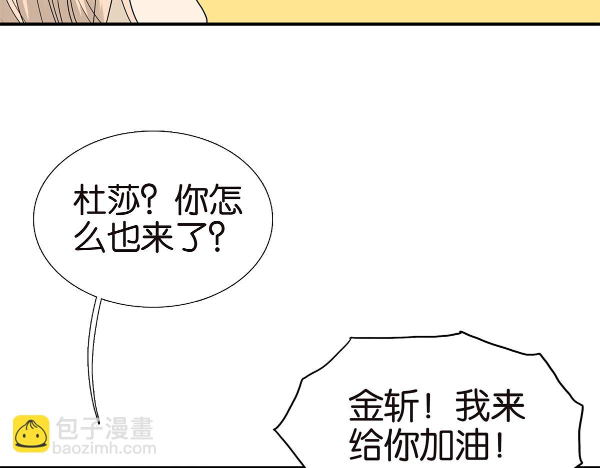 金斬和喻樹 - 113話 補考日(1/3) - 6