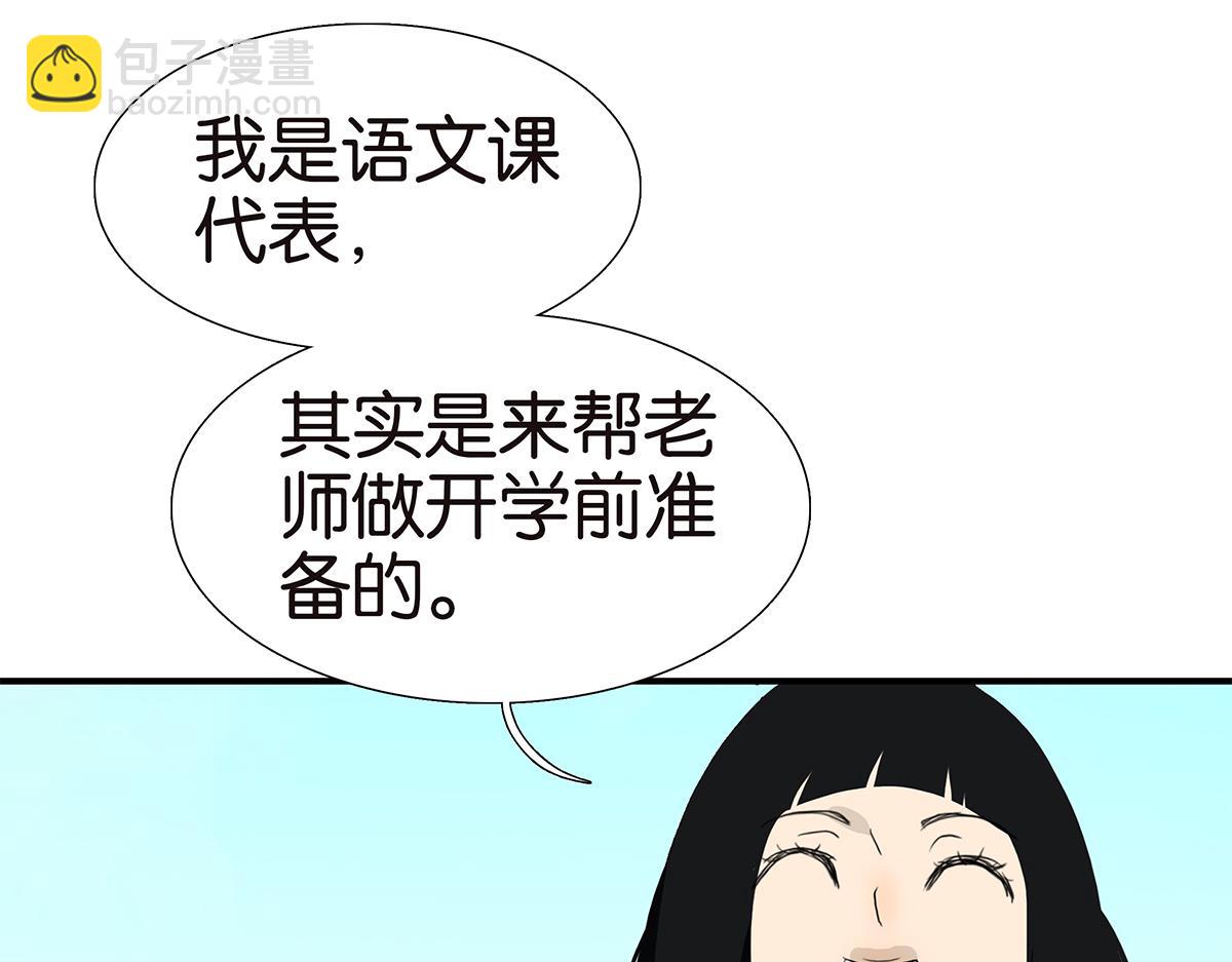 金斬和喻樹 - 113話 補考日(1/3) - 8