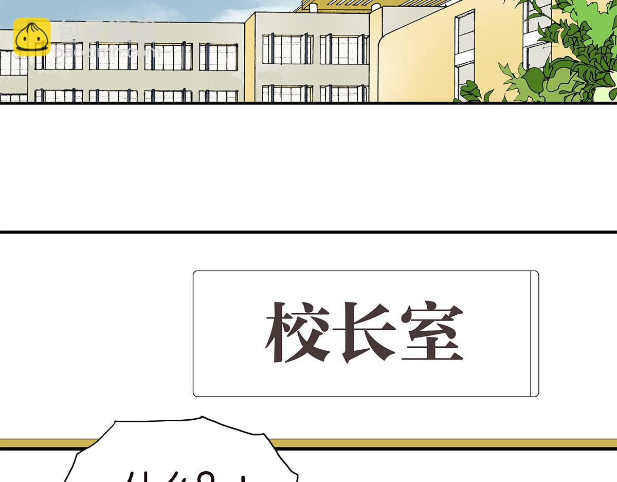 金斬和喻樹 - 115話 補考結果(1/2) - 4