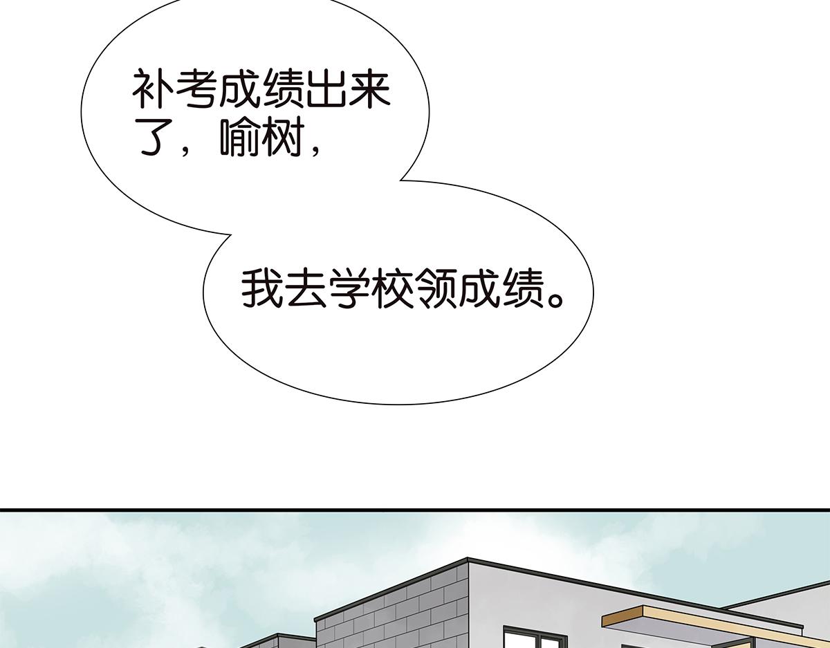 金斬和喻樹 - 115話 補考結果(1/2) - 3