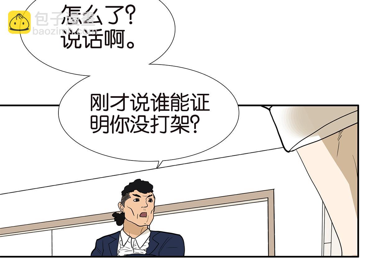 金斬和喻樹 - 115話 補考結果(1/2) - 2