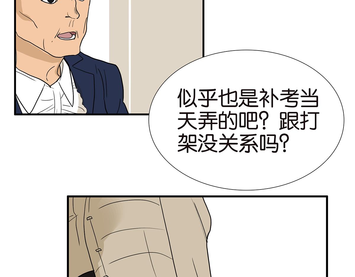 金斬和喻樹 - 115話 補考結果(1/2) - 4