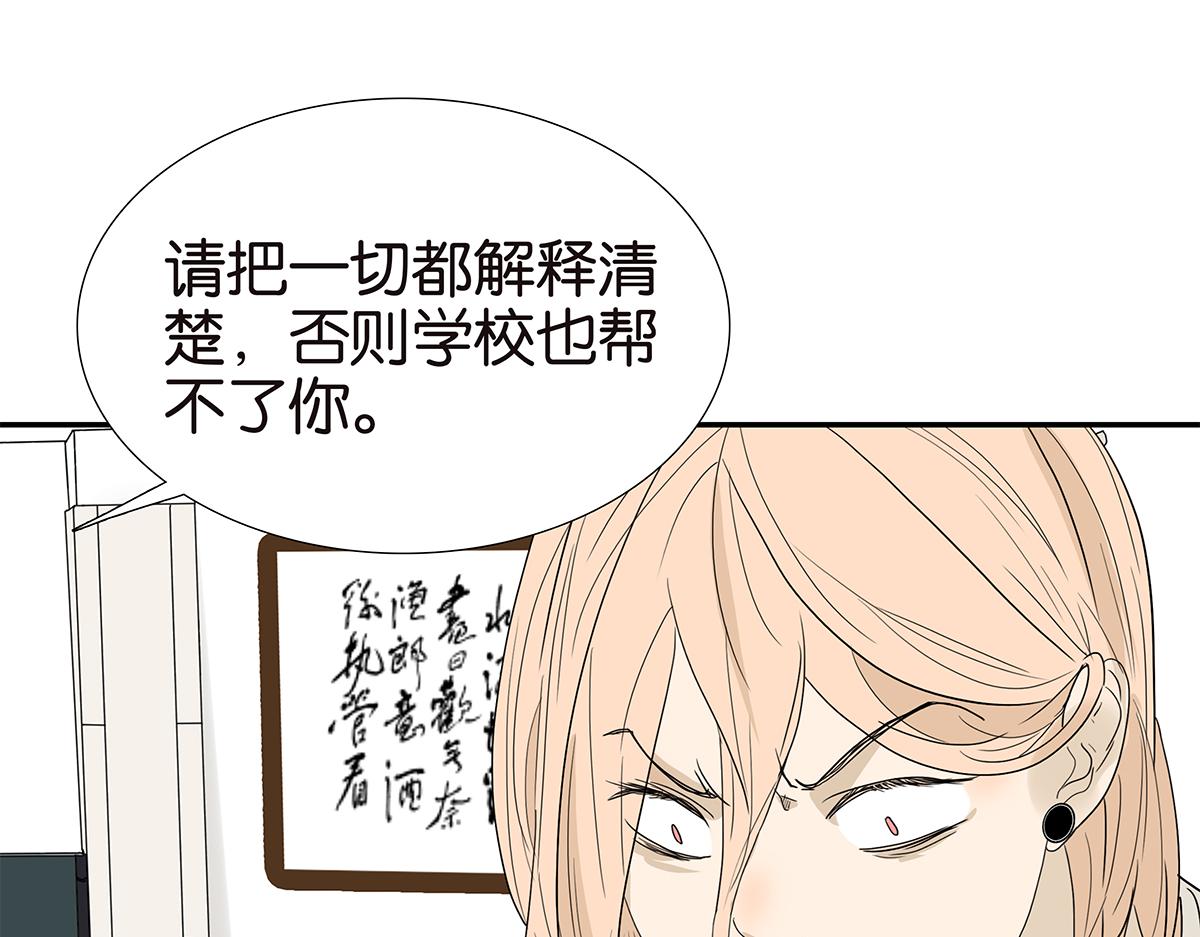 金斬和喻樹 - 115話 補考結果(1/2) - 6