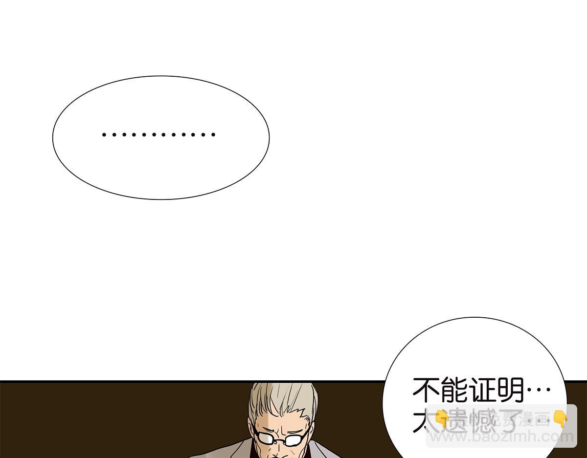 金斬和喻樹 - 115話 補考結果(1/2) - 5