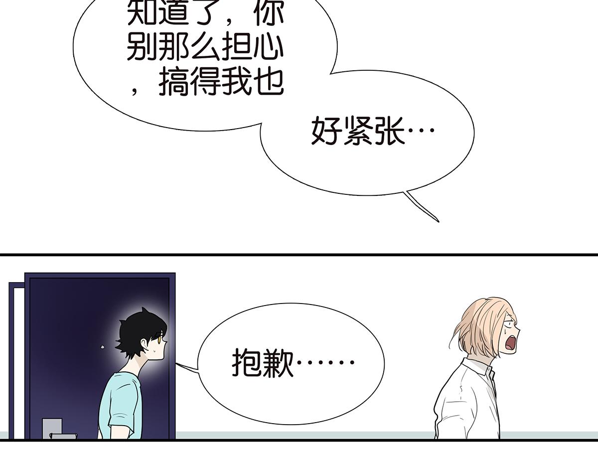 金斬和喻樹 - 115話 補考結果(1/2) - 7