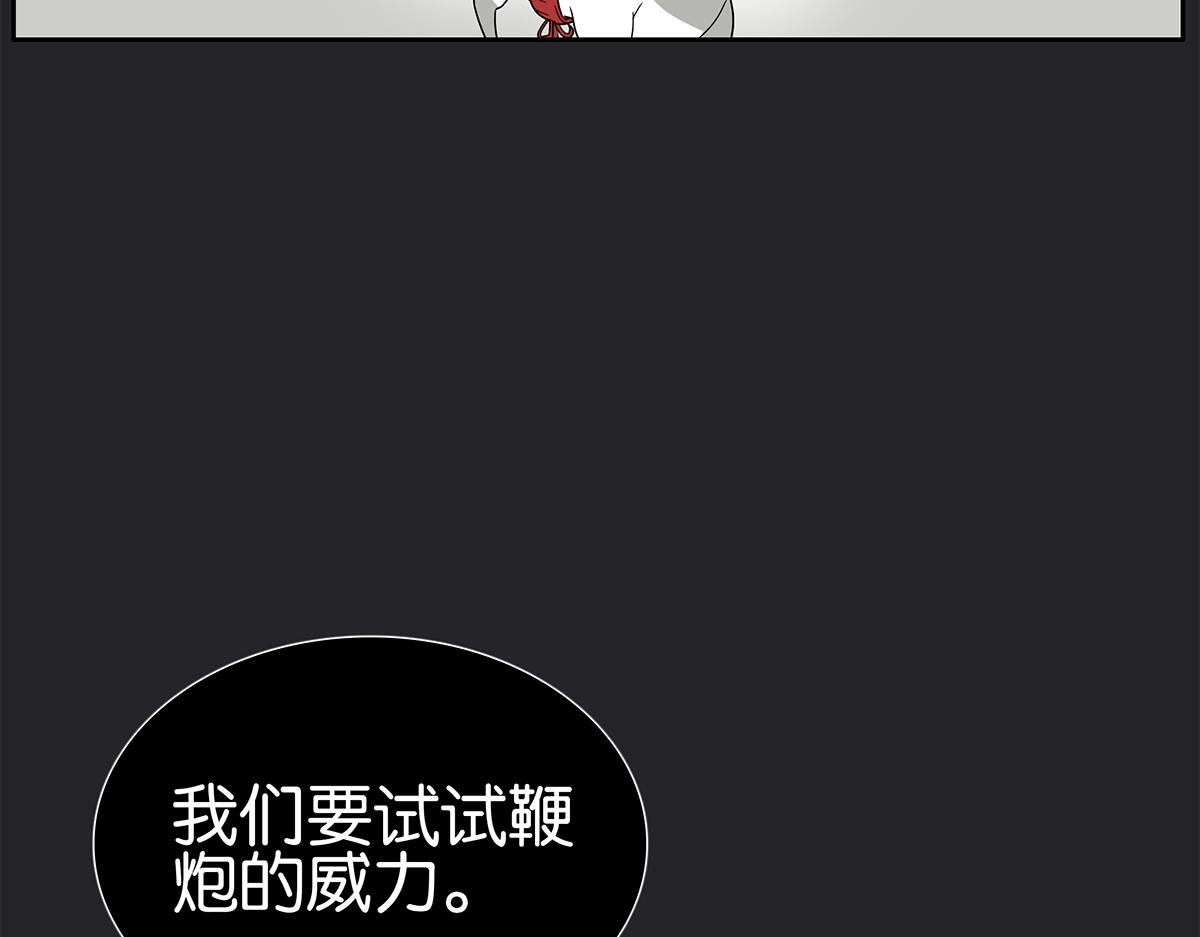 117话 尤瑞丽(1/2)-第121话