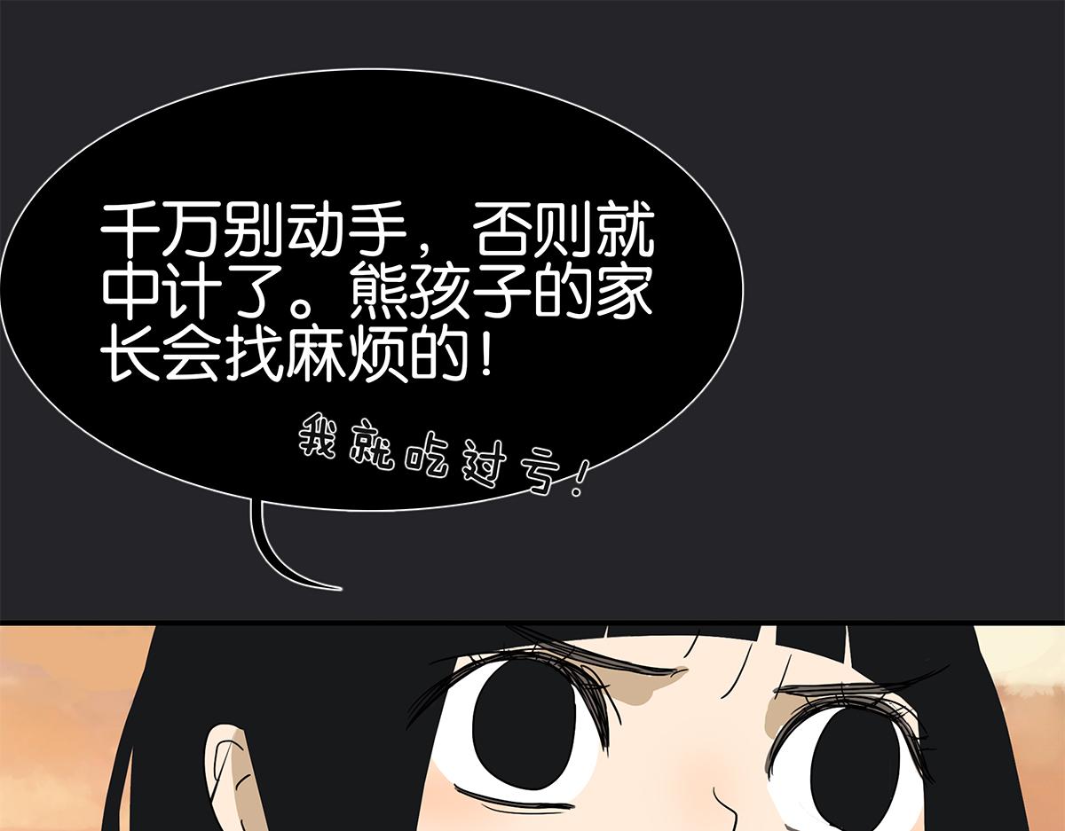 117话 尤瑞丽(1/2)-第121话