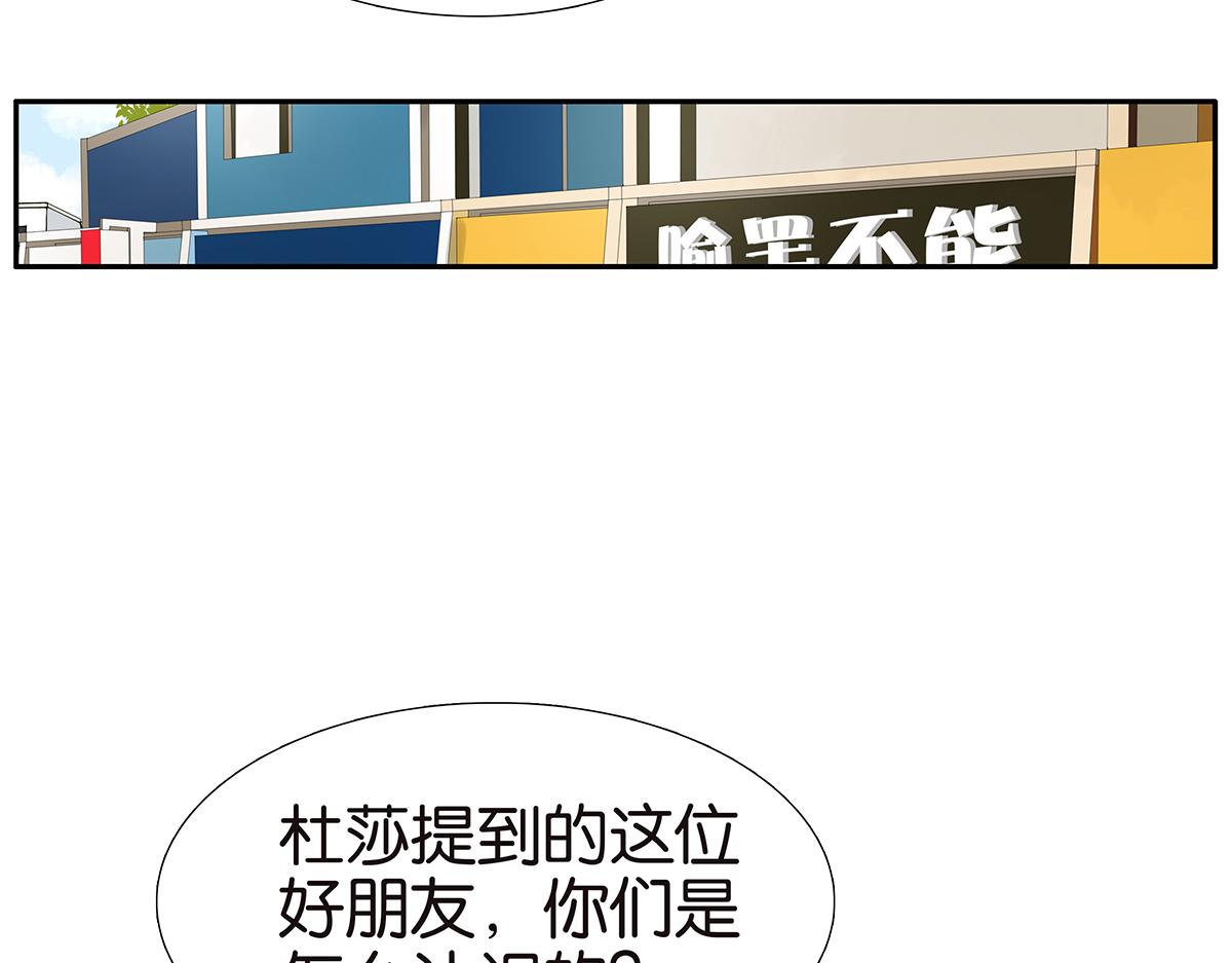 金斬和喻樹 - 117話 尤瑞麗(1/2) - 3