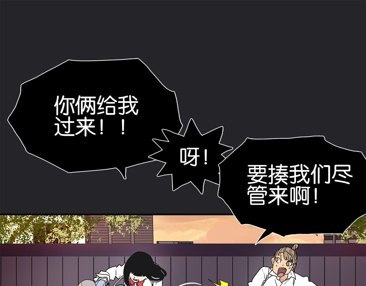 金斬和喻樹 - 117話 尤瑞麗(1/2) - 4