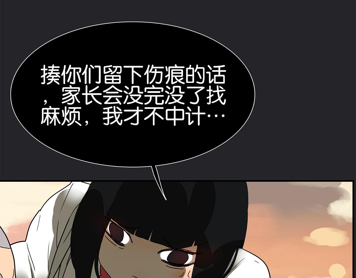 金斬和喻樹 - 117話 尤瑞麗(1/2) - 6