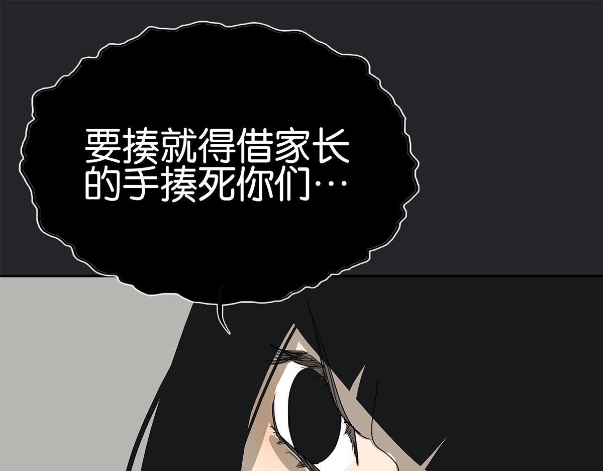 金斬和喻樹 - 117話 尤瑞麗(1/2) - 8