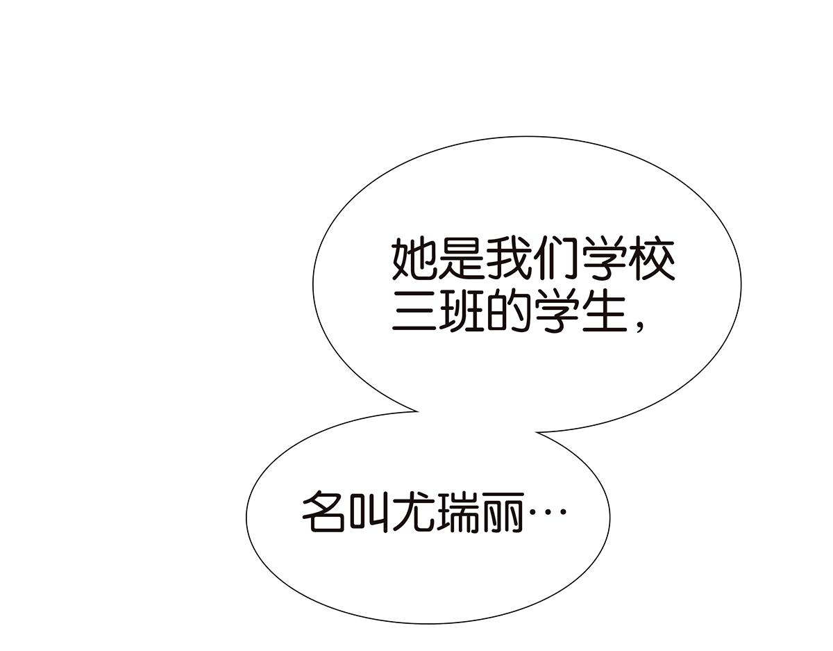 117话 尤瑞丽(1/2)-第121话