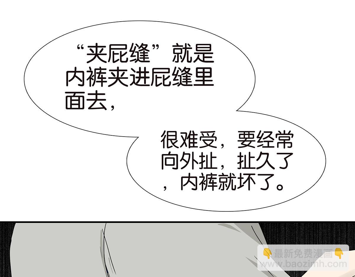 金斬和喻樹 - 119話 七夕(1/2) - 2