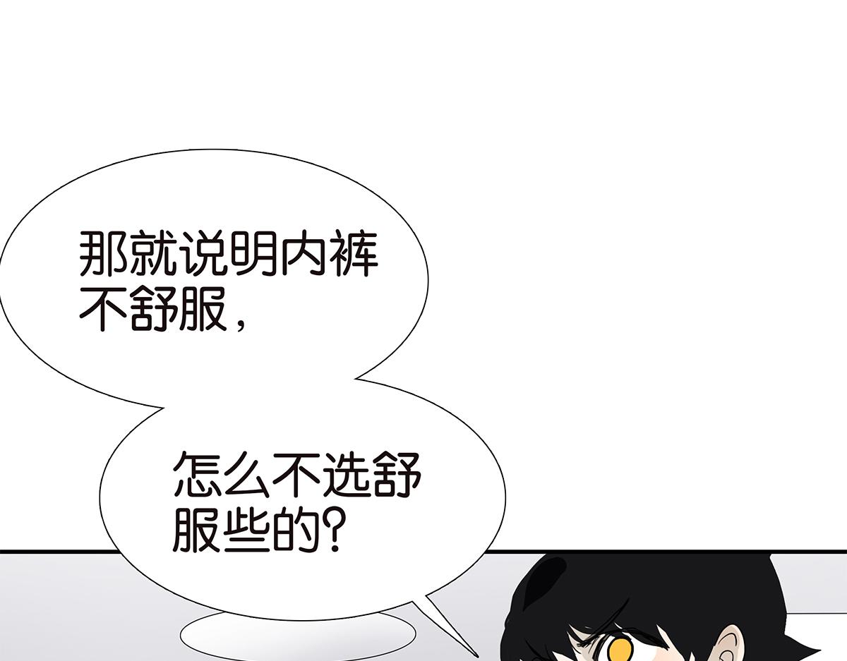 金斬和喻樹 - 119話 七夕(1/2) - 4