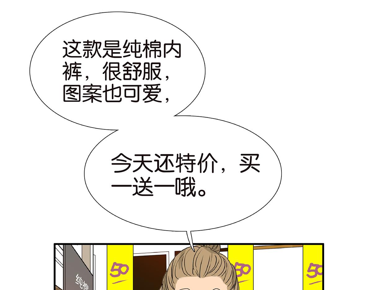 金斬和喻樹 - 119話 七夕(1/2) - 7