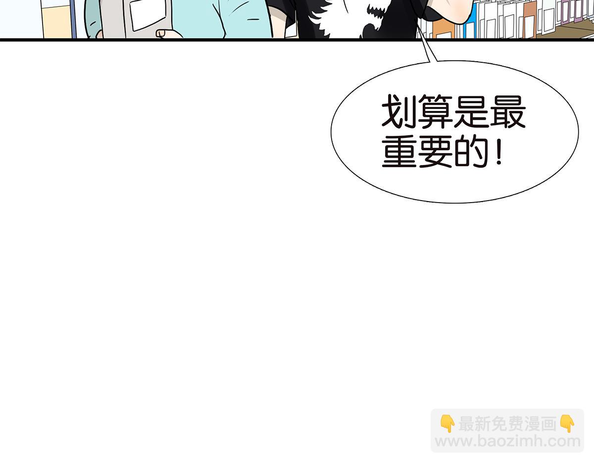 金斬和喻樹 - 119話 七夕(2/2) - 3