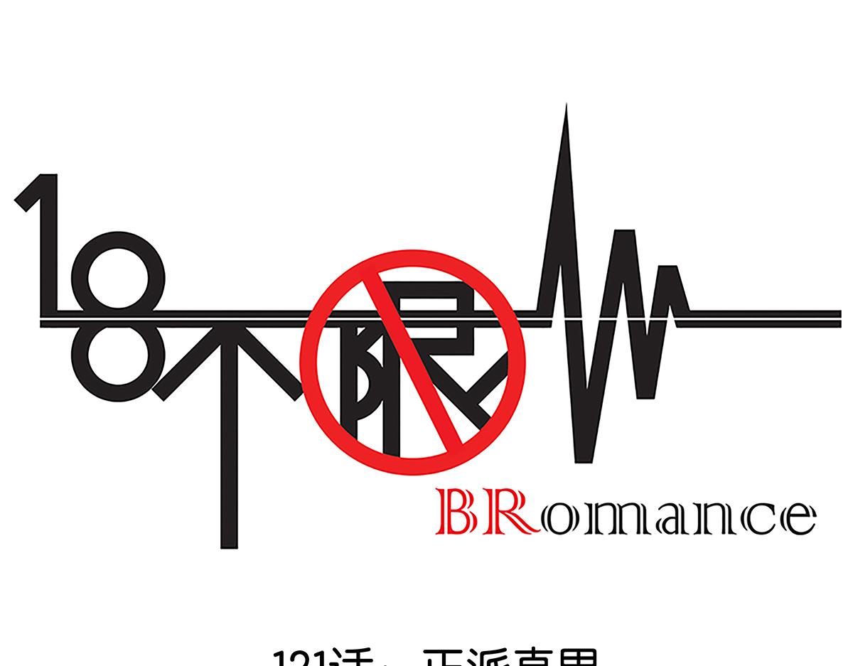 121话 正派直男(1/2)-第125话