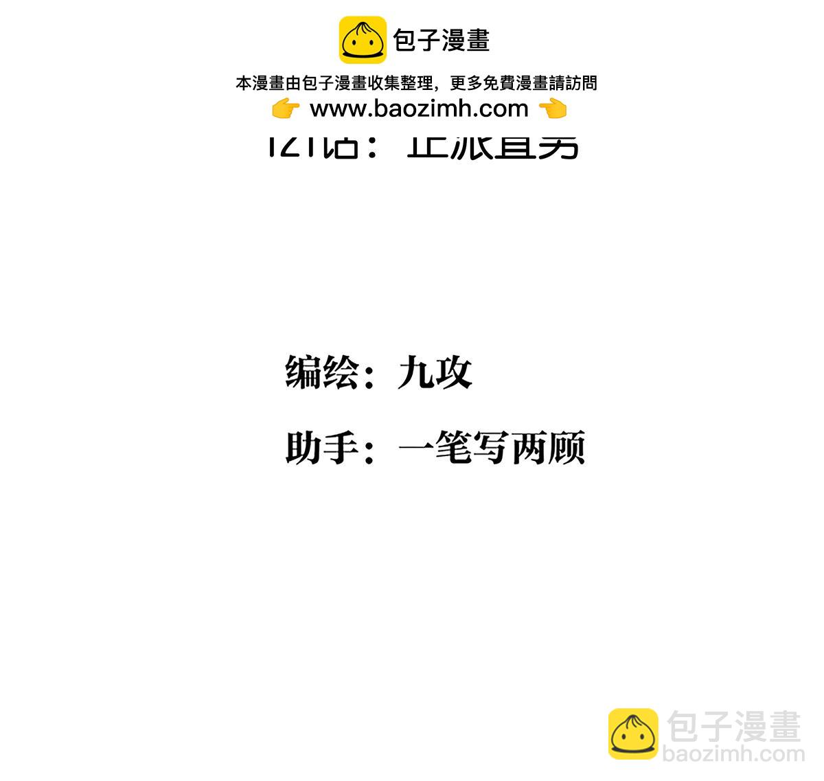 121话 正派直男(1/2)-第125话