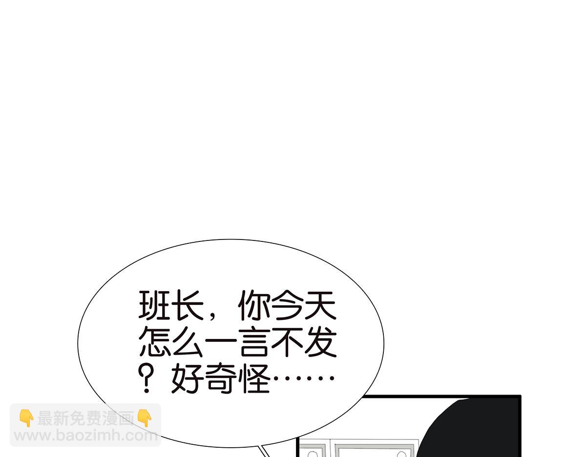 金斬和喻樹 - 121話 正派直男(1/2) - 3