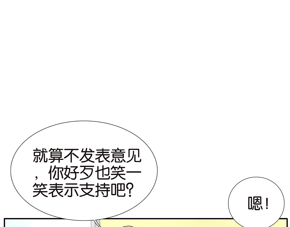 金斬和喻樹 - 121話 正派直男(1/2) - 7