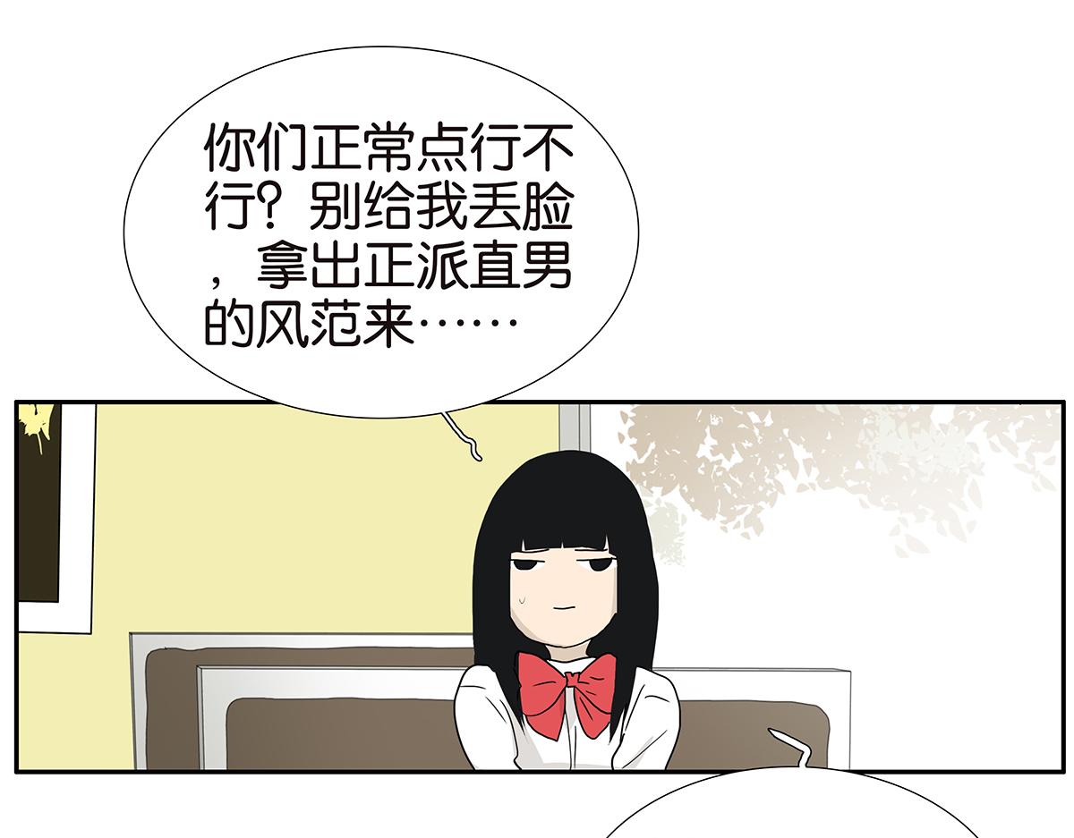 121话 正派直男(1/2)-第125话