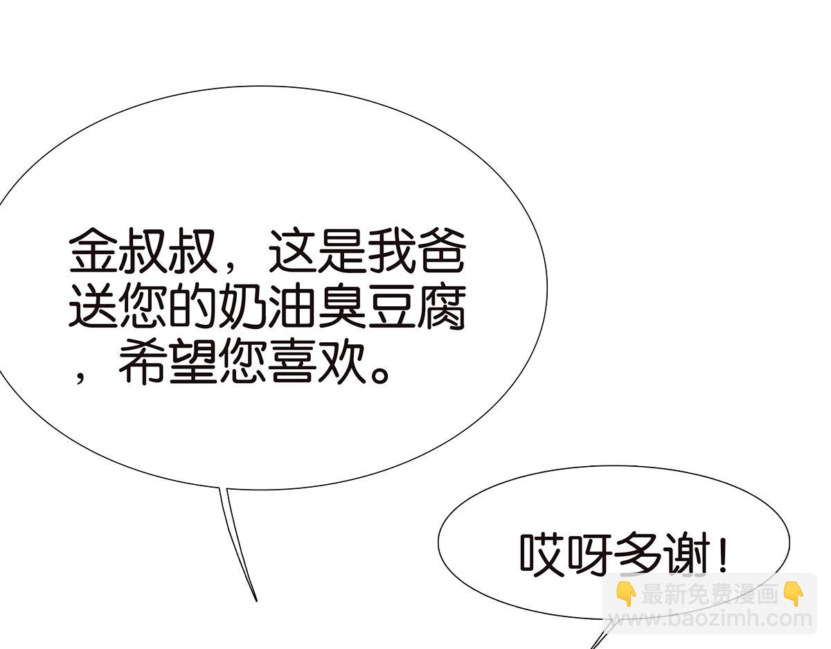 122话 抱一下娃娃(1/2)-第179话