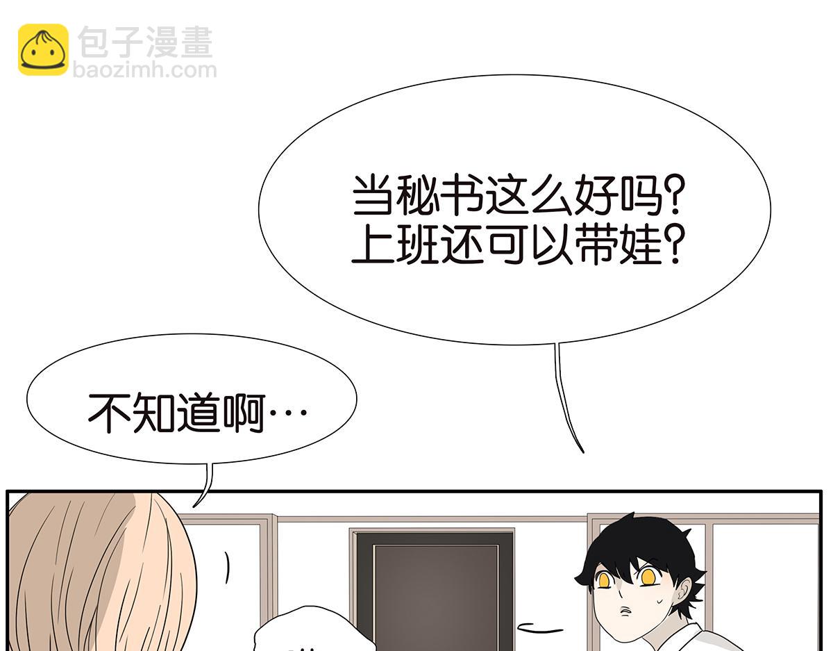 122话 抱一下娃娃(1/2)-第179话