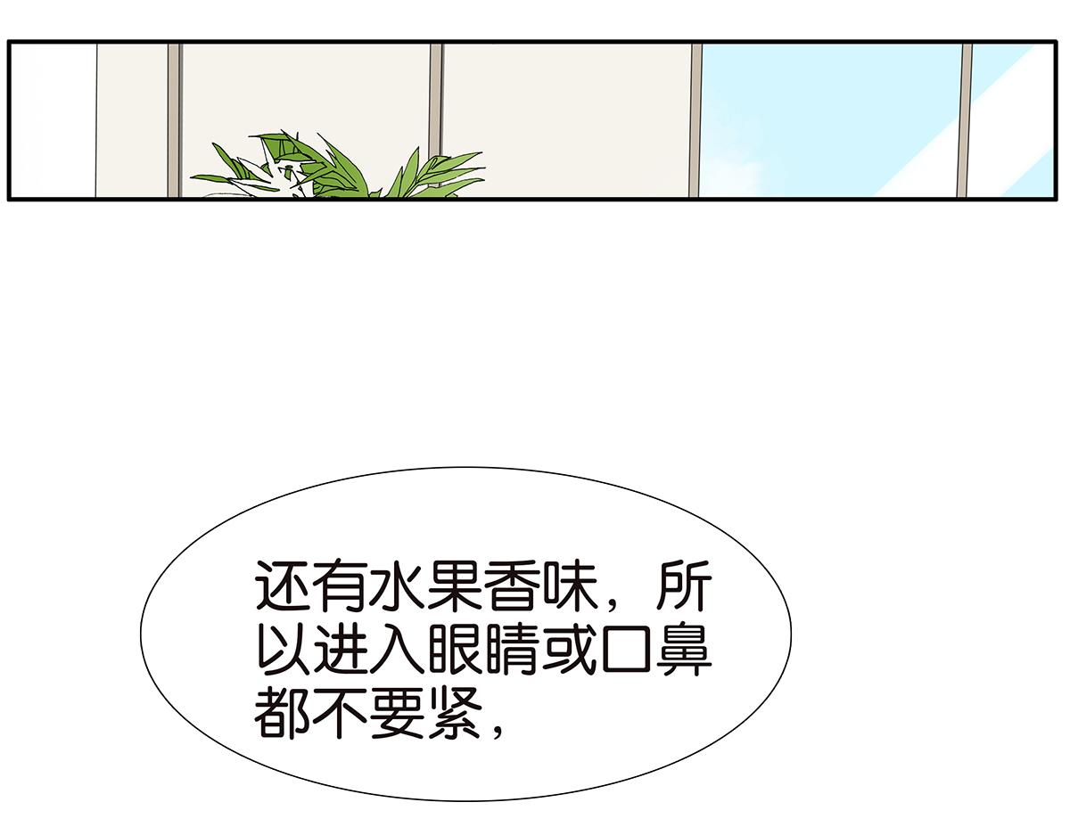 金斬和喻樹 - 122話 抱一下娃娃(1/2) - 4