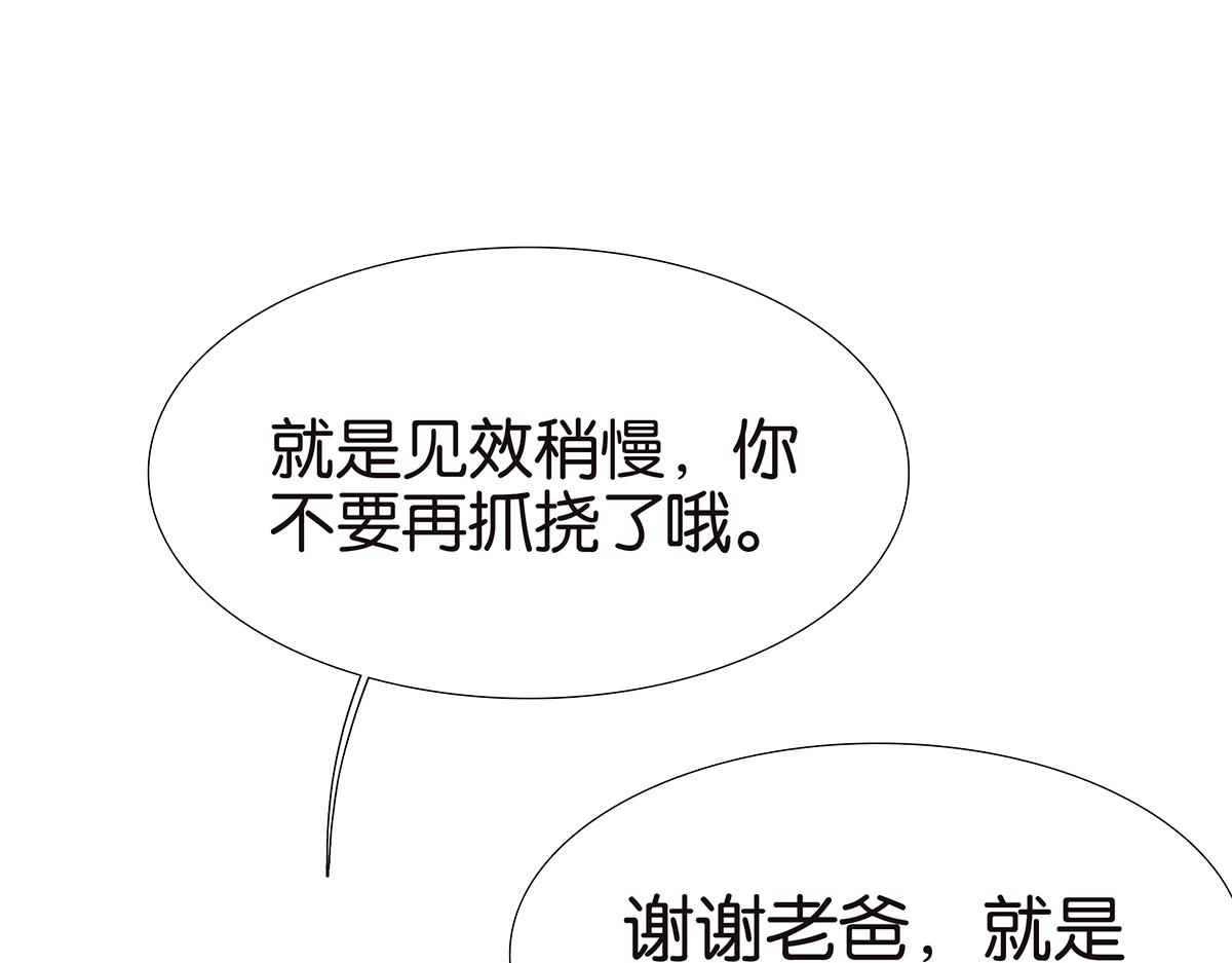 122话 抱一下娃娃(1/2)-第179话